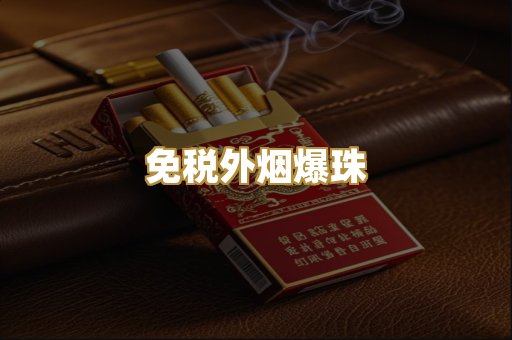 越代代工烟